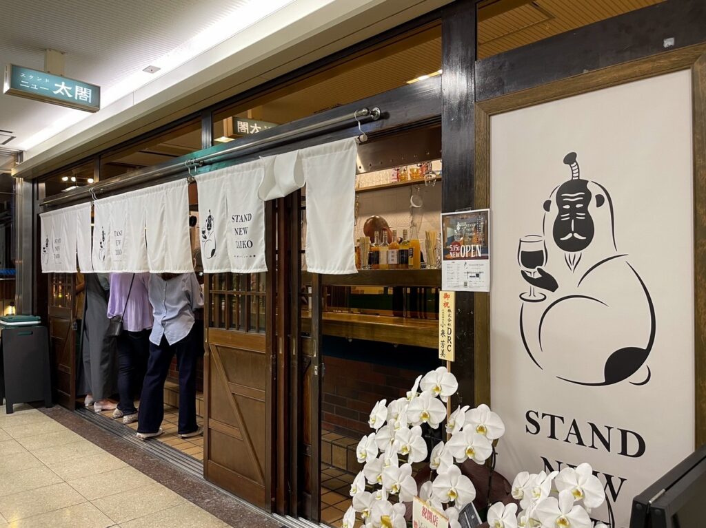 スタンド ニュー太閤 STAND NEW TAIKO>